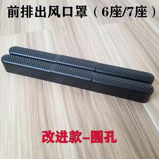 饰防堵盖改装 大众揽境座椅下出风口保护罩后排空调装 配件车内用品