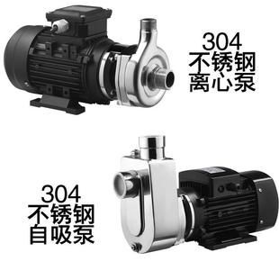 化工泵管道增压泵304不锈钢工业耐腐蚀水220V泵耐酸碱排污离心泵