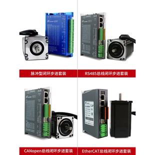 CAN 力川42 485 EtherCAT总线一拖二 86闭环步进电机驱动器套装