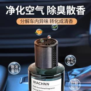 专用网红汽车香水中控台内饰品香氛摆件 汽车车载香薰摆件香水男士