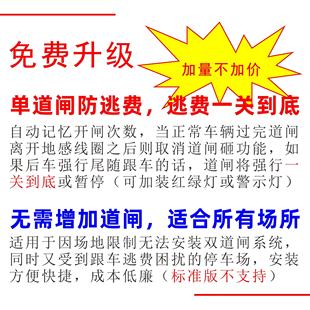 道閘防跟車倒車掉頭自動落桿防逃費開閘記憶計數(shù)防堵車控制器