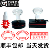 刻字印章定刻定制椭圆形检验合格入库发货送货出库收货方形广告章