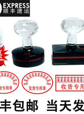 刻字印章定刻定制椭圆形检验合格入库发货送货出库收货方形广告章