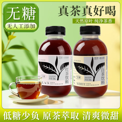 超正纯茶饮料0糖0卡0脂无涩感
