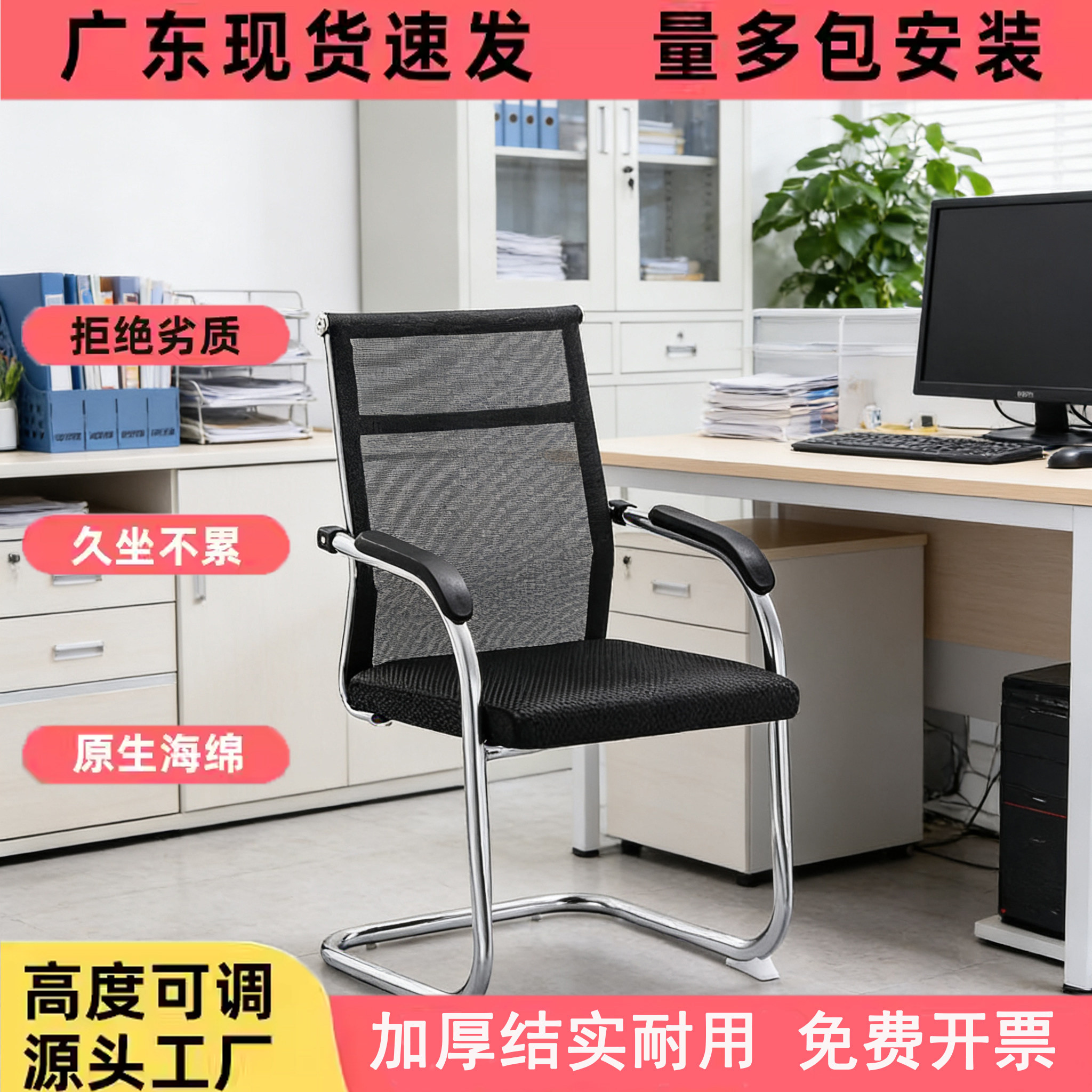 办公椅职员舒适久坐会议椅弓形椅棋牌室麻将椅子电脑靠背机构学校