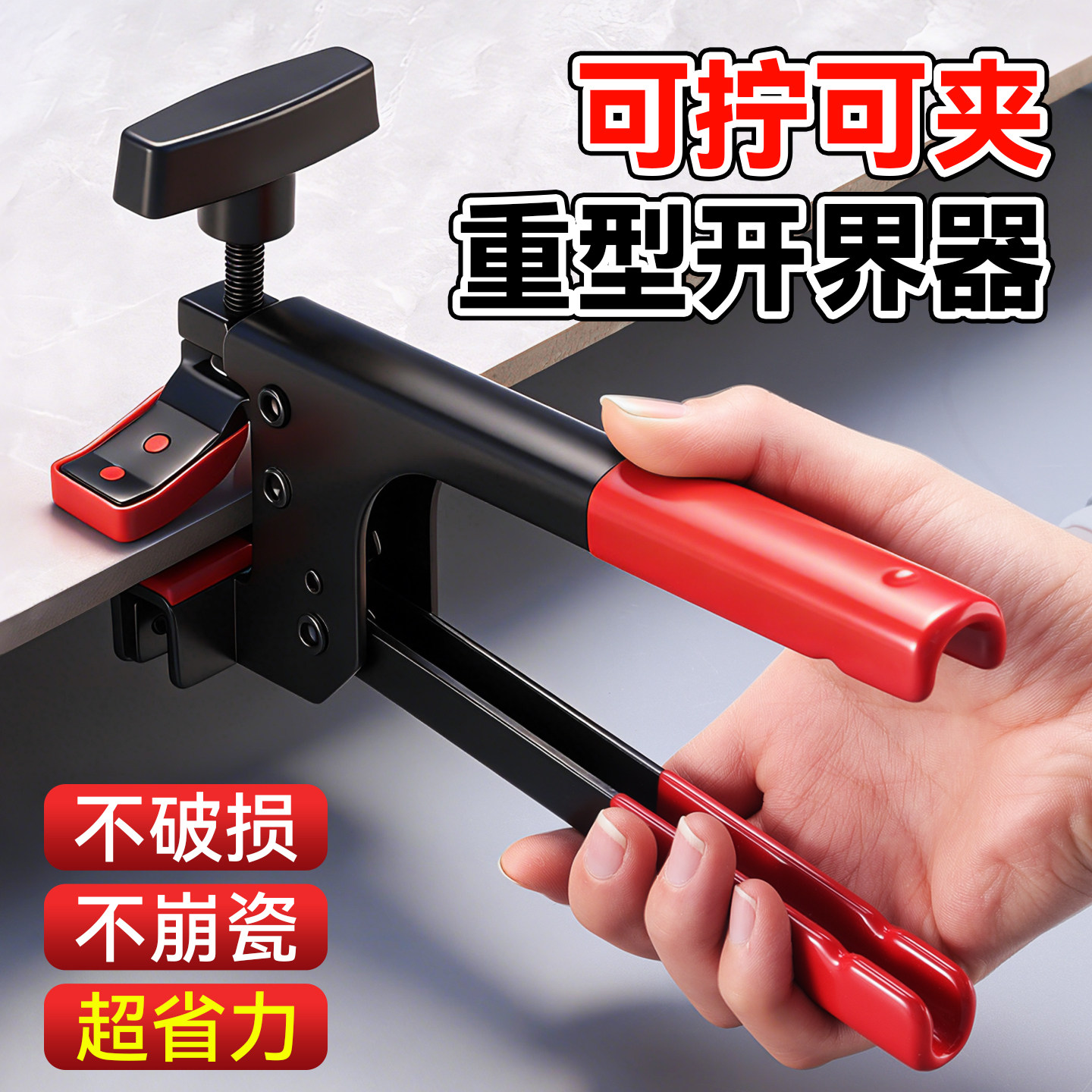 新款大力多功能瓷砖岩板手握开界器玻璃压式重型开砖神器大力钳,五金/工具,其他汽修汽保工具,淘宝优惠券,粉丝福利购,淘宝优惠卷