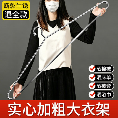不锈钢大衣架阳台晒床单被套专用神器加粗加大晾被子毛巾浴巾挂架