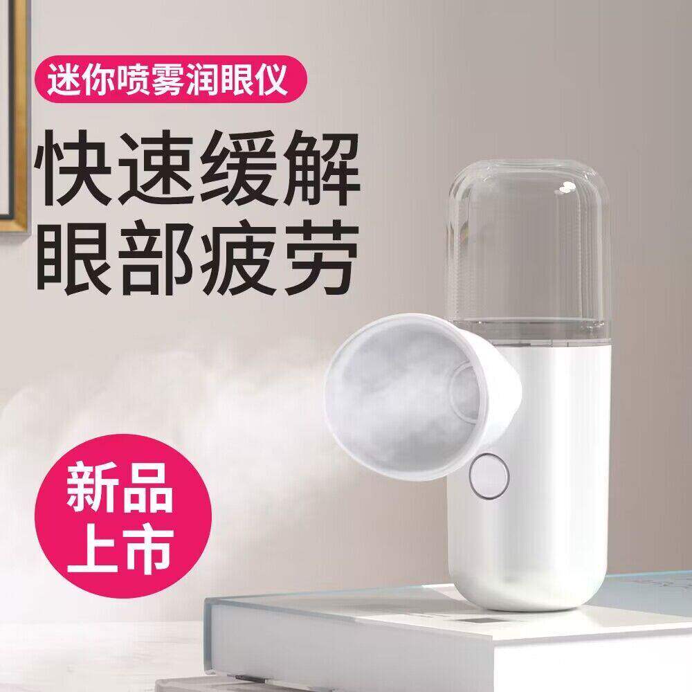 补水仪纳米喷雾脸部美容冷喷机加湿仪器家用随身便携充电小型蒸脸