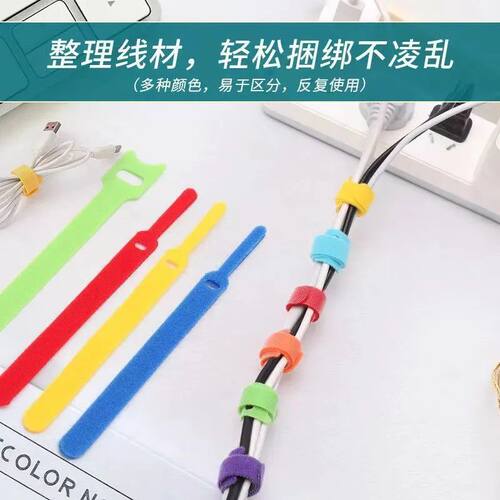 魔术贴电线扎带固定理线器耳机充电数据线收纳集线网线绑线器整理