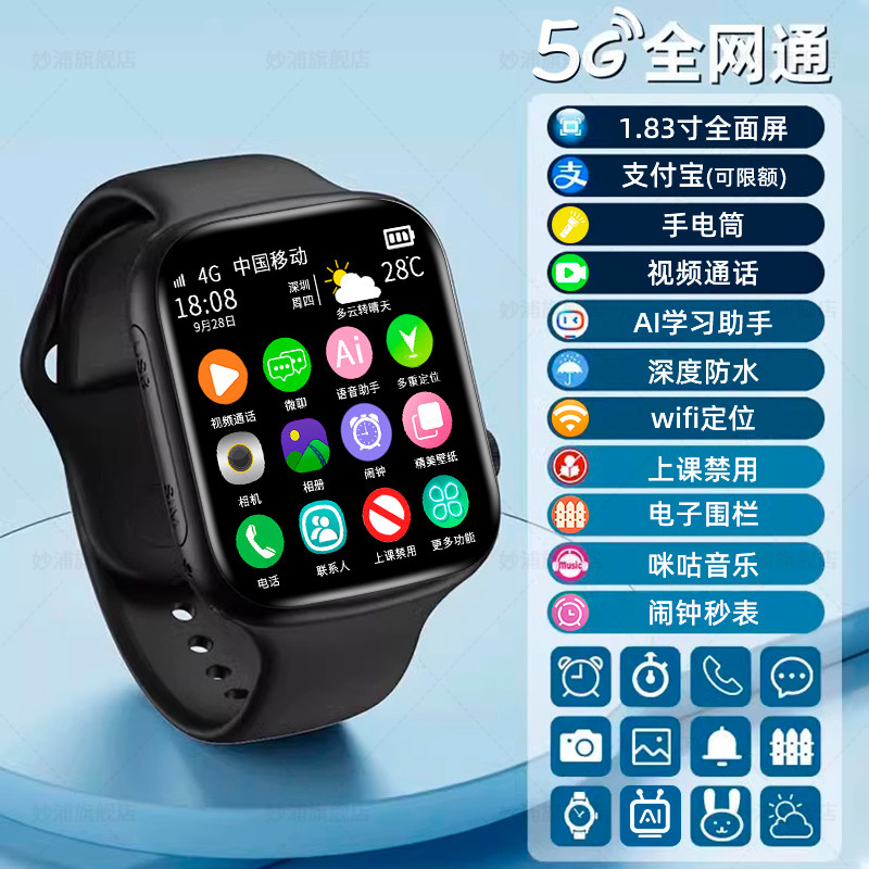 Li Jiazhi Recommends [Official Genuine] 5g Long Battery Life Smart kids Phone Watch with Card Insertion and App Download for Boys and Girls, Teenagers, Students, Middle and High School Students, Special Multi-Function Gps Positioning