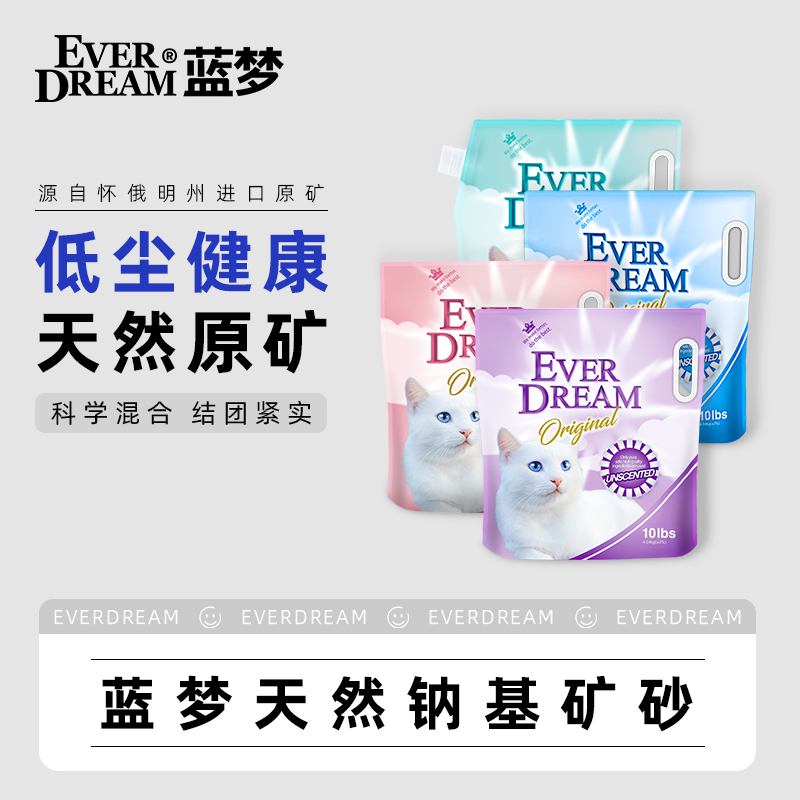 蓝梦天然钠基矿砂矿石猫砂活性炭除臭低尘破碎混合膨润土袋装30磅