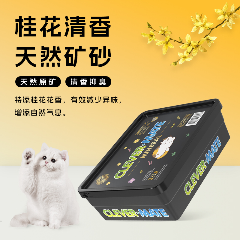 CLEVERMATE 桂花清香钠基矿砂低尘吸水迅速33磅/15KG(盆装)-桂花
