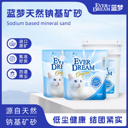 蓝梦矿砂低尘强吸水快速结团