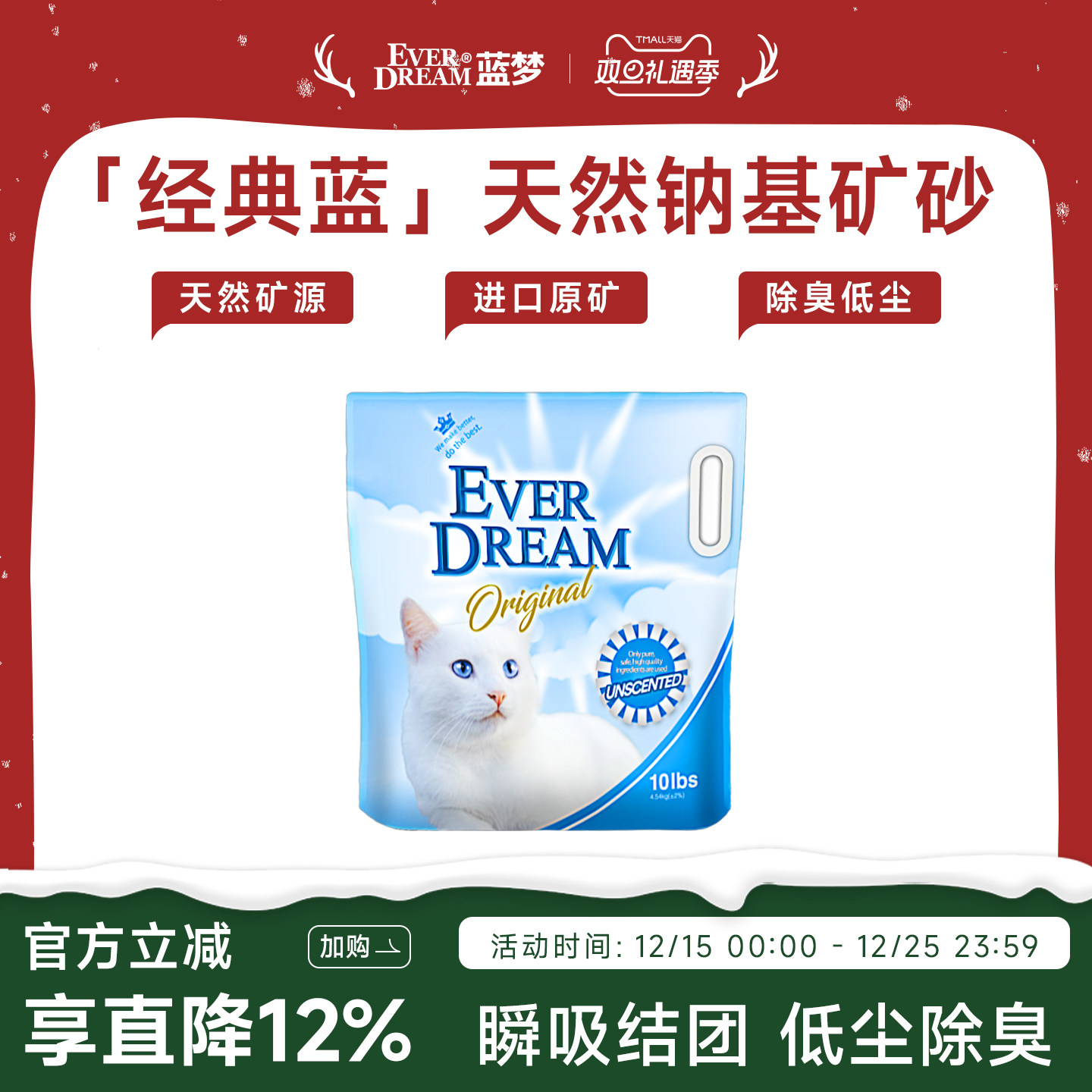 蓝梦猫砂低尘强吸水快速结团
