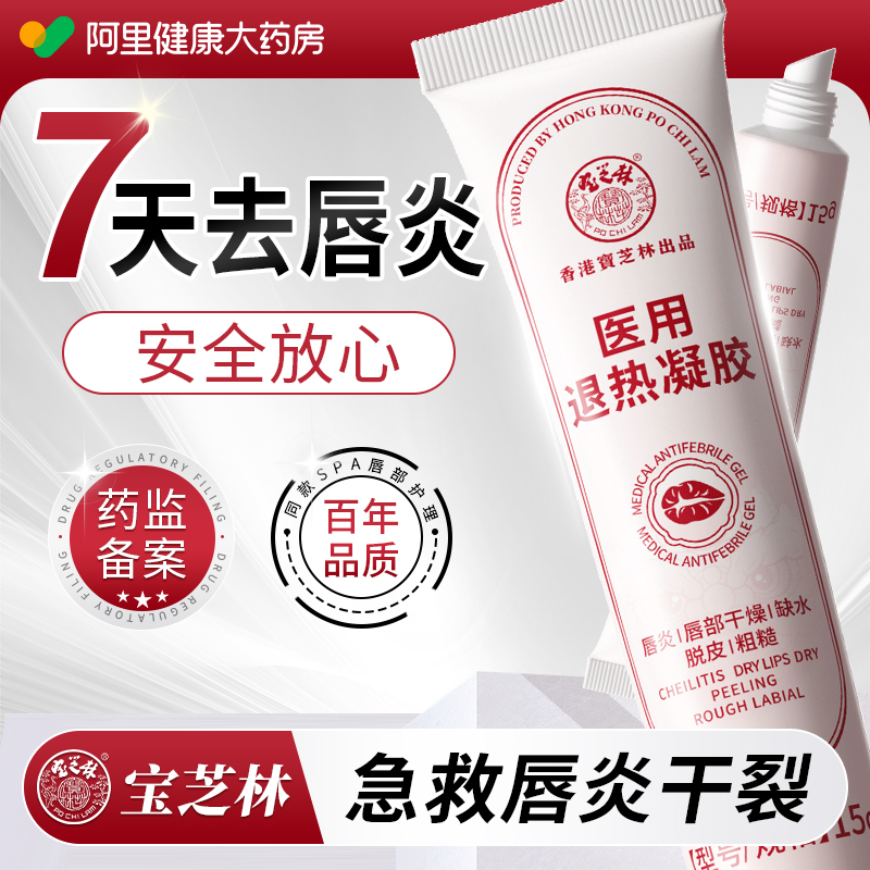 医用唇炎唇膏嘴唇干裂脱皮专用保湿滋润防去死皮淡化唇纹女修护