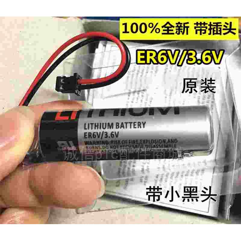 特价全新 ER6V/3.6V lithium battery三菱M70系统驱动器 PLC电池