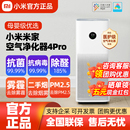 小米米家空气净化器4pro家用室内办公智能除甲醛粉尘除雾霾净化器