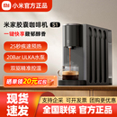 智能全自动N1 小米米家胶囊咖啡机S1家用小型办公室便携迷你台式