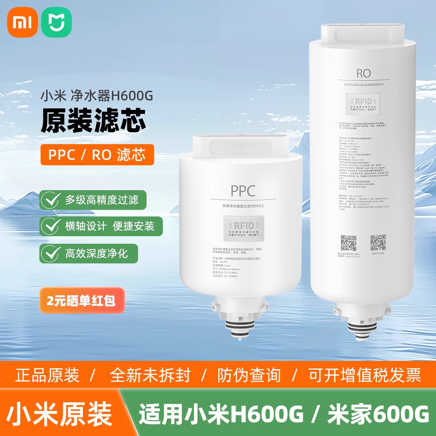 米家H600G净水器滤芯原装正品