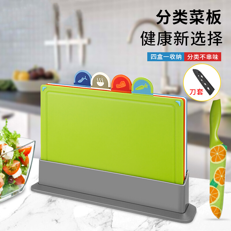 辅食切菜板家用抗菌防霉塑料分类占板刀板切水果专用砧板双面厨房