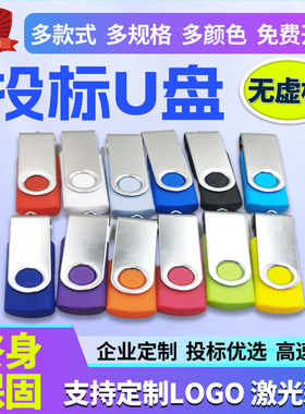 批发投标小U盘1g2g金属防水优盘4gU盘刻字公司定制logo投标专用