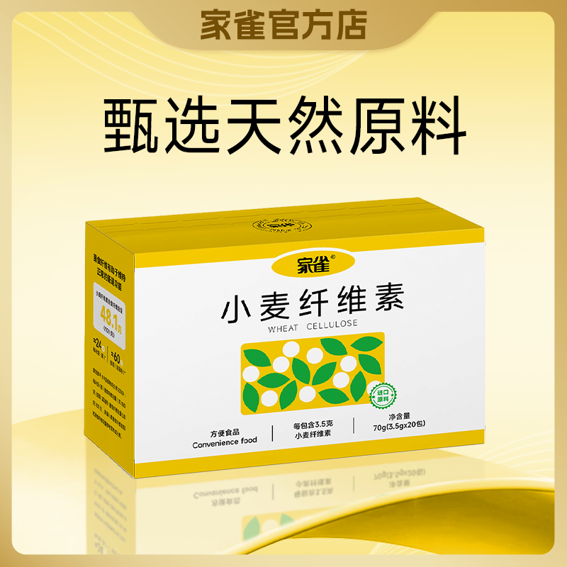 家雀家跃小麦纤维素小麦水冲饮酸奶牛奶纯麦麸西梅汁乳果糖畅轻