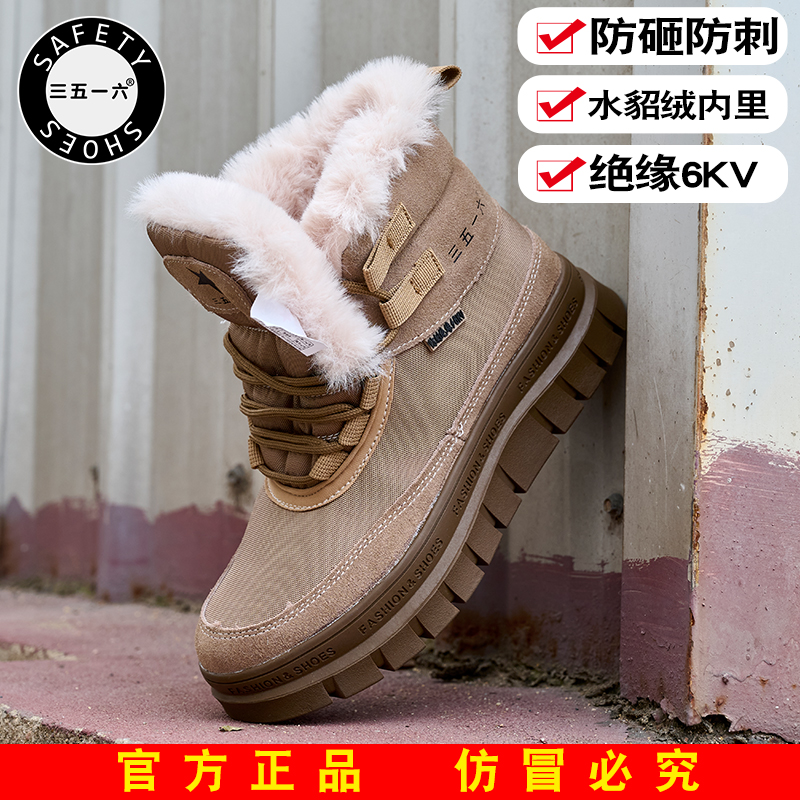 三五一六23年冬季新款加厚劳保鞋