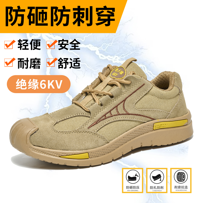 新品四季款防砸防刺穿绝缘劳保鞋翻毛牛皮耐磨工地安全鞋防护鞋