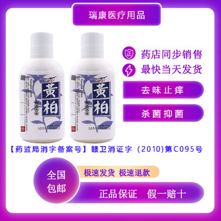 盖天灵黄柏抑菌洗液 女性私处清洗液 阴道止痒杀菌 220ml