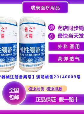 弹性绷带外科医用耗材耐撕拉