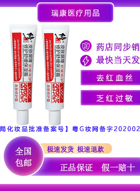 修正皮肤屏障修护舒缓保湿霜