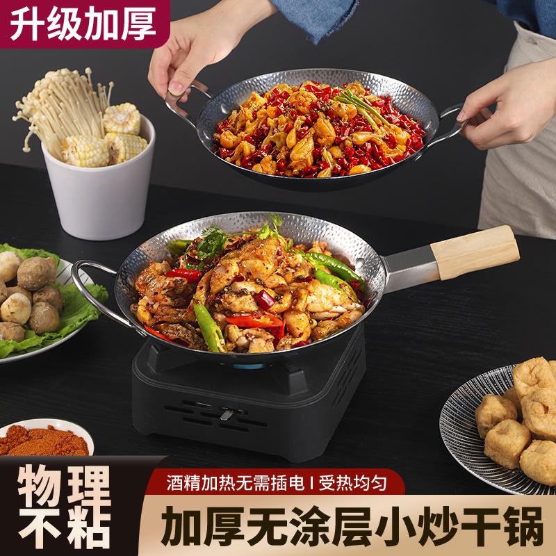不锈钢湘菜小炒锅商用酒精炉锅仔