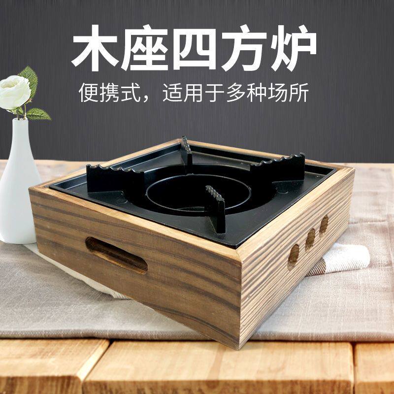 加厚铝合金四方木架酒精炉防烫炉