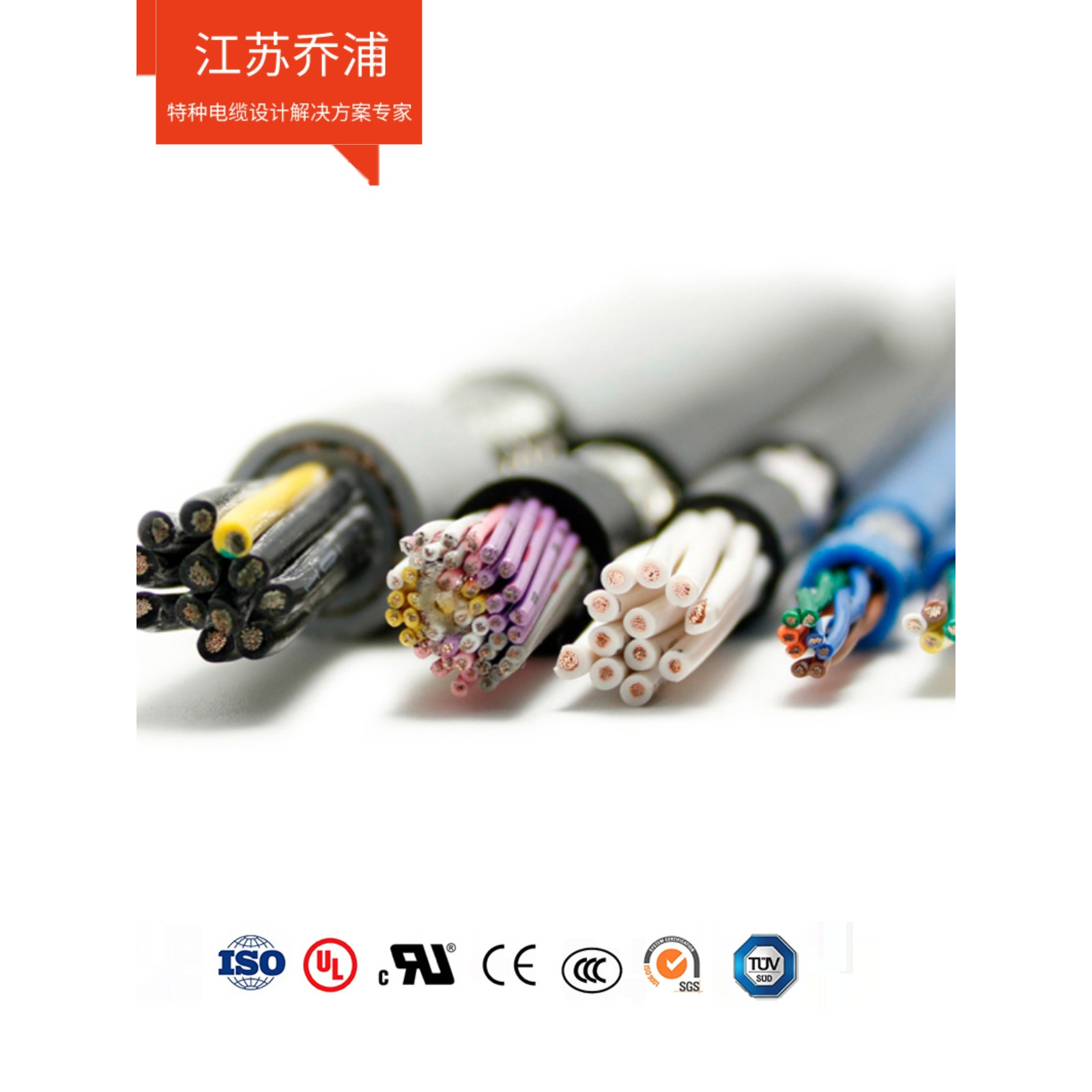 维普斯电缆UL美标认证TPE材质