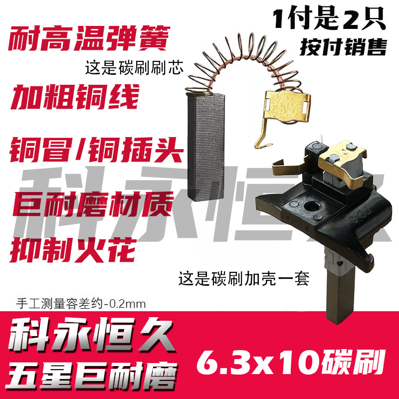 适配美的飞利浦海尔三洋杰诺吸尘器配件电机马达碳刷通用耐磨