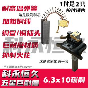 适配美的飞利浦海尔三洋杰诺吸尘器配件电机马达碳刷通用耐磨