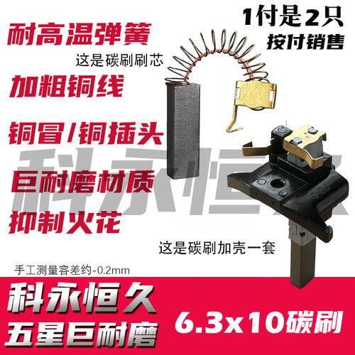 适配美的飞利浦海尔三洋杰诺吸尘器配件电机马达碳刷通用耐磨