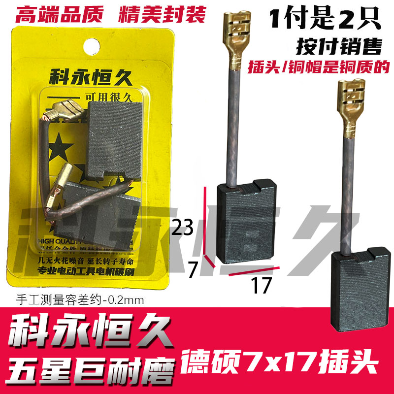 电碳小强电镐巨耐磨材质