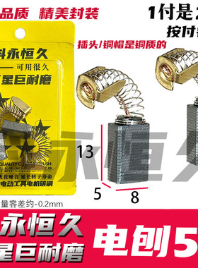 配牧の田CB-51碳刷配4300BV N1900B N3701 6300BR/LR DS4011碳刷