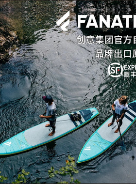 FANATIC品牌桨板充气便携休闲竞速路亚钓鱼划水冲浪板SUP桨板套装