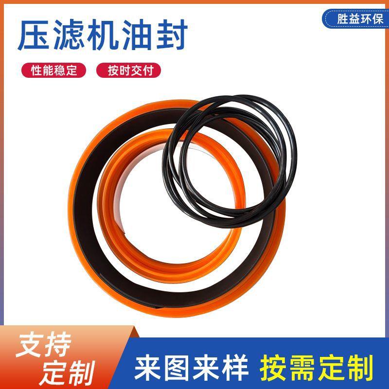 油缸油封密封圈旋转轴用0型圈压滤机油缸密封防尘垫密封件油封