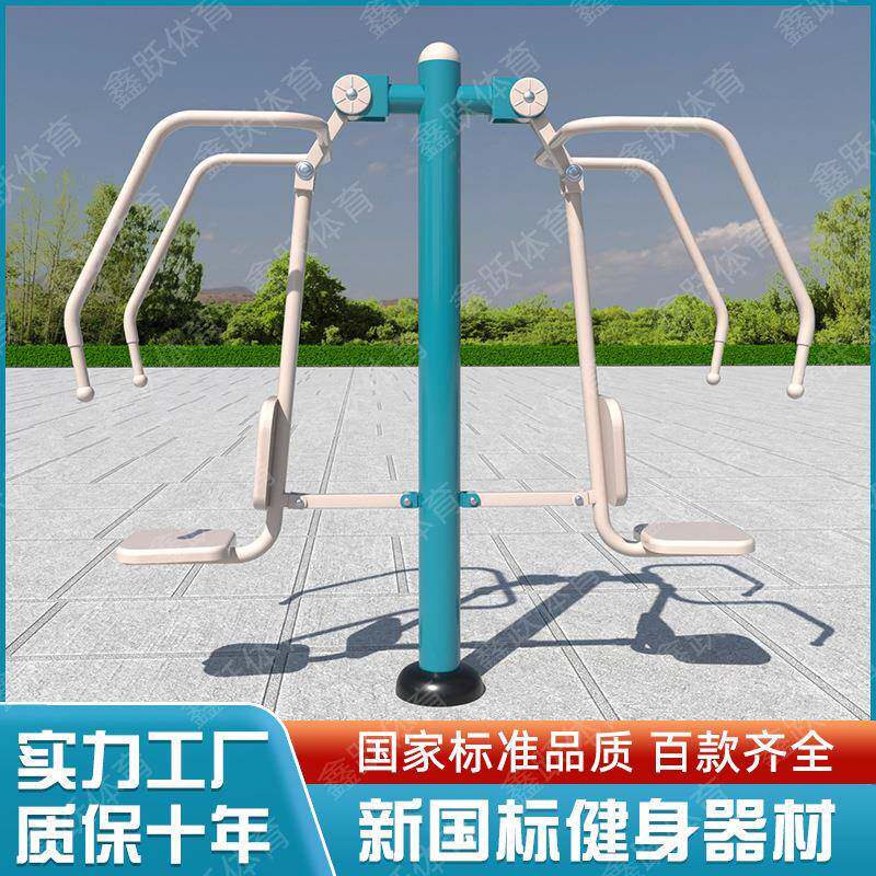 新国标户外健身器材小区学校家用体育健身路径双人坐推坐拉组合