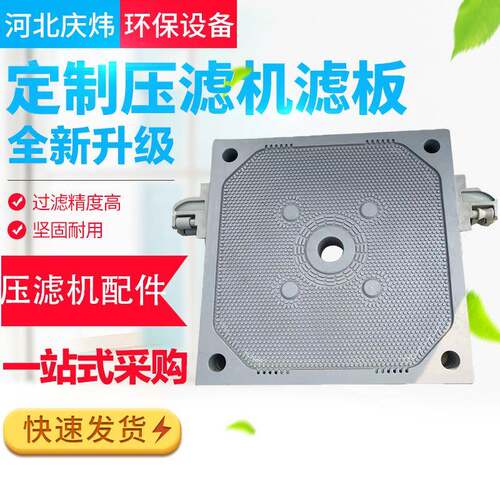 压滤机配件聚丙烯滤板污水处理隔膜滤板自动板框滤板压滤机滤板
