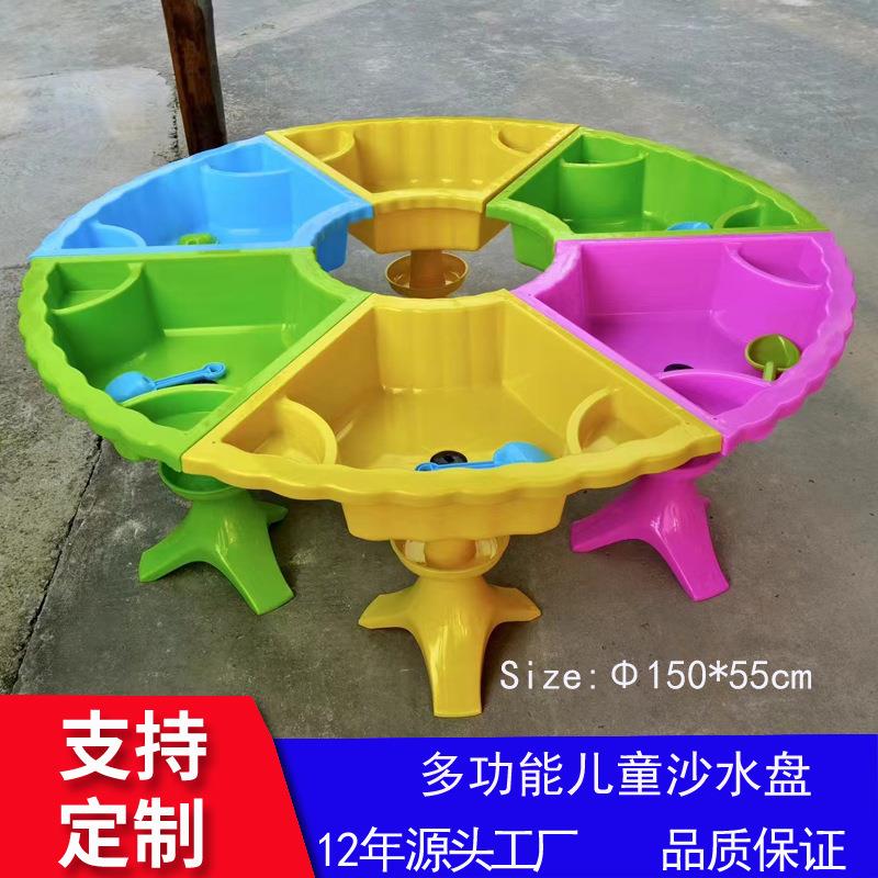 塑料儿童沙水桌幼儿园沙水盘钓鱼池沙盘摆摊盘多功能圆形桌幼儿