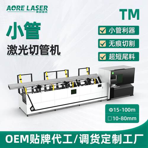 管材激光切管机小管数控光纤切割机金属管材3000瓦激光切割机