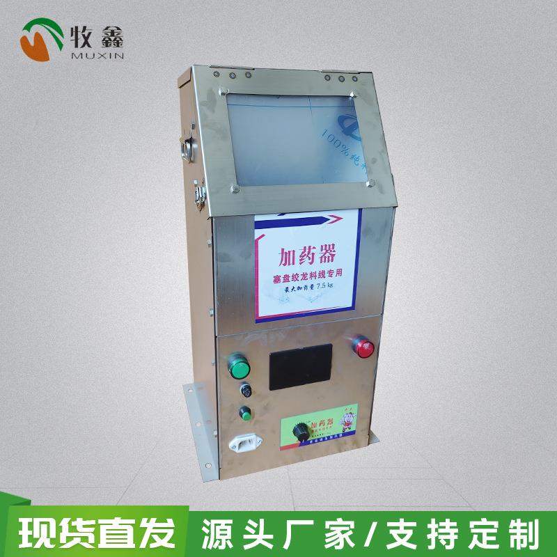 养殖场粉状加药器不锈钢赛盘料线畜牧医用设备猪场料线专用加药器