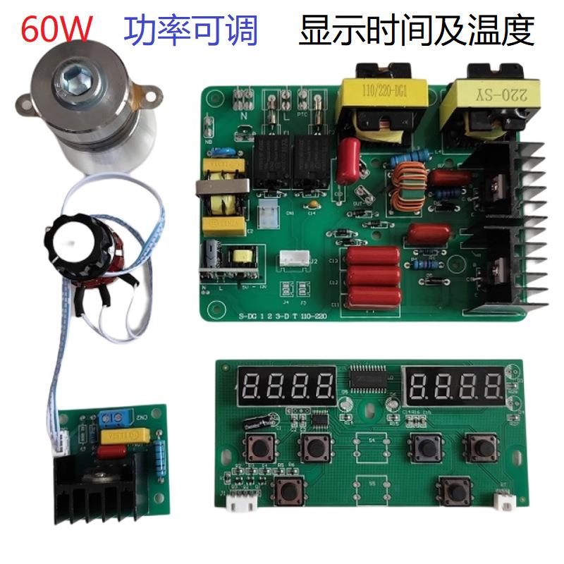 40K小功率超声波清洗换能器震子转换显示板工业清洗机驱动板电源
