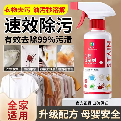 中三清多用途污渍清洁洗衣神器