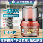 神器带刷子皮革皮鞋 中三清鞋 油黑色真皮保养油无色通用擦鞋 护理蜡