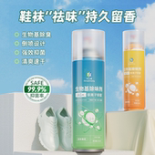 杀菌除异味防脚汗臭去味神器 袜球鞋 中三银离子鞋 子除臭剂喷雾剂鞋